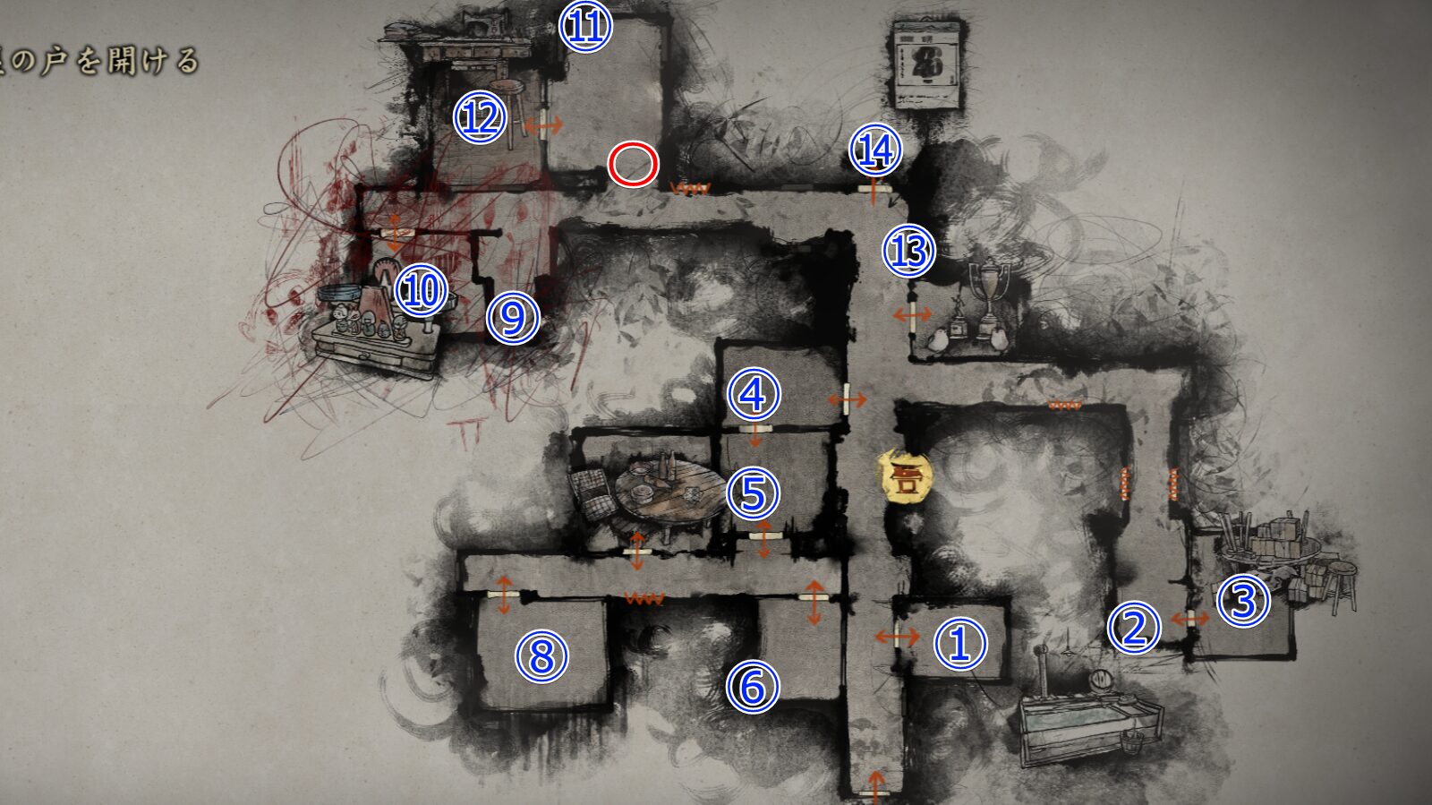 Shinmizu Residence – Part 1