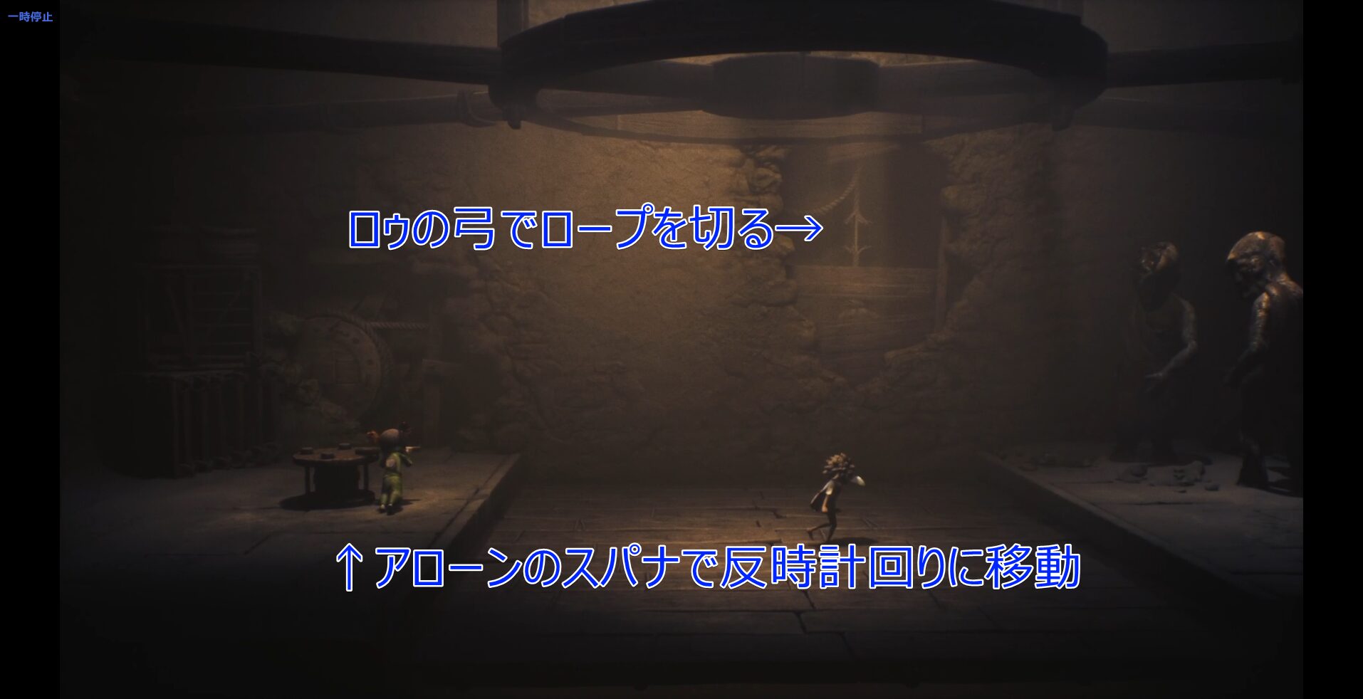 Co-op puzzle with the wrench mechanism and rope