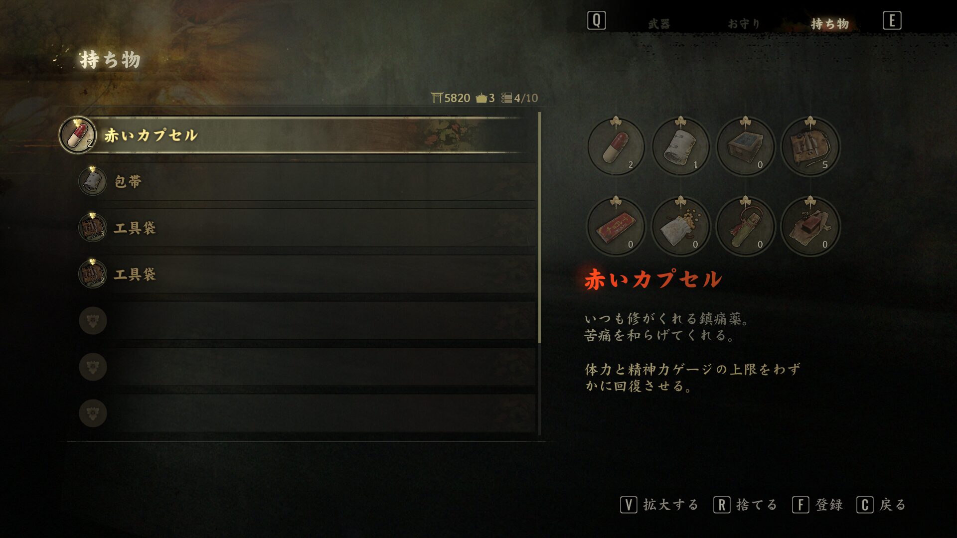 Increases Inventory Slots When Obtained