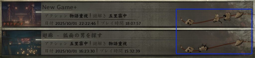 Collecting All Endings Is Easier When You Split Your Save Data