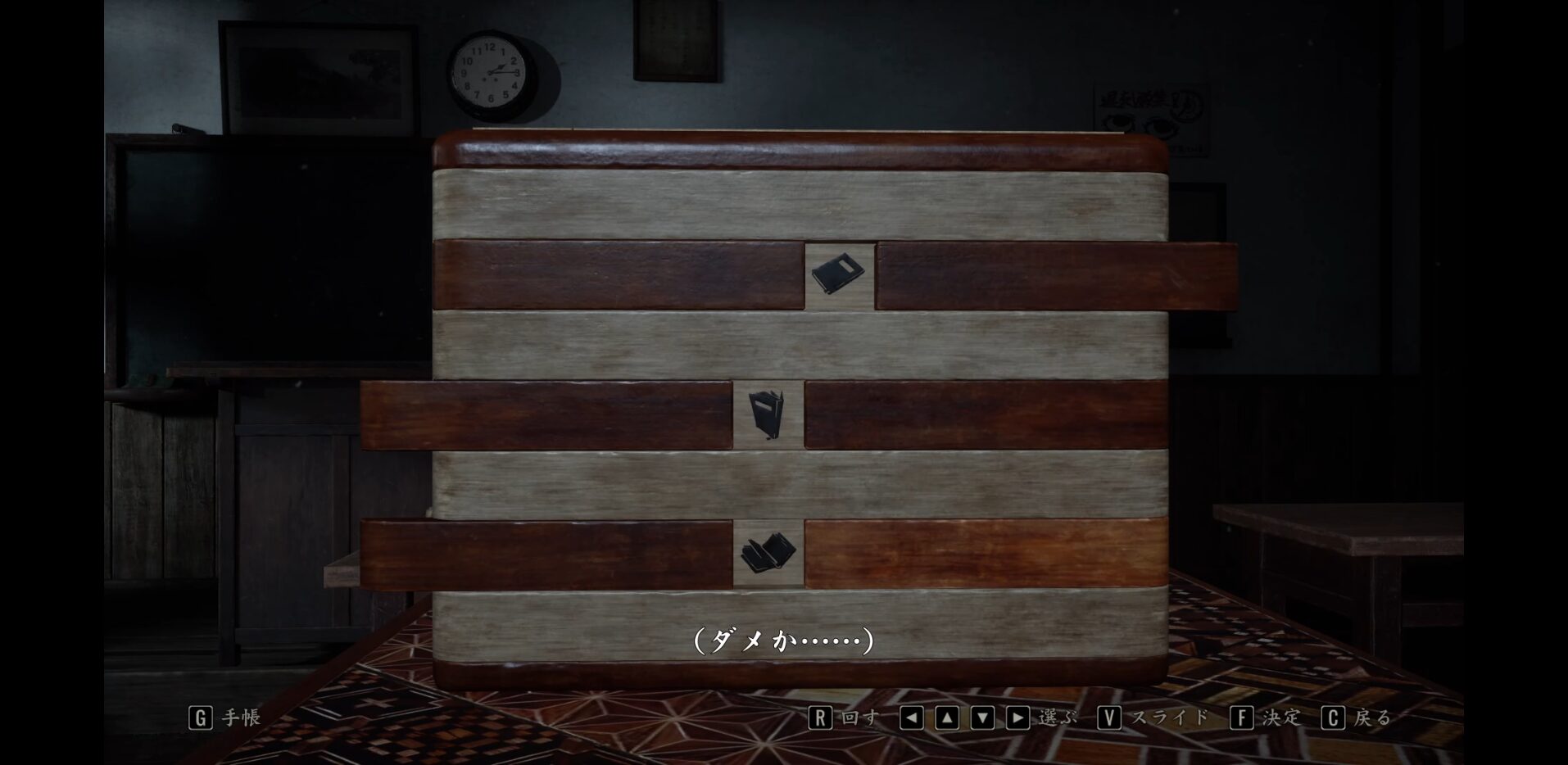 Secret Box Puzzle [Hard] 2-1