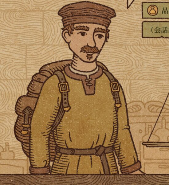 The Traveling Merchant